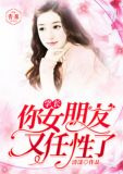 甜宠“妖精”撩上瘾