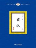 霸汉7